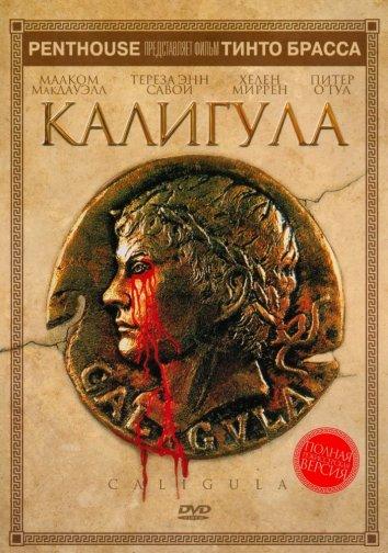 Фильм Калигула (1979) смотреть онлайн в HD качестве